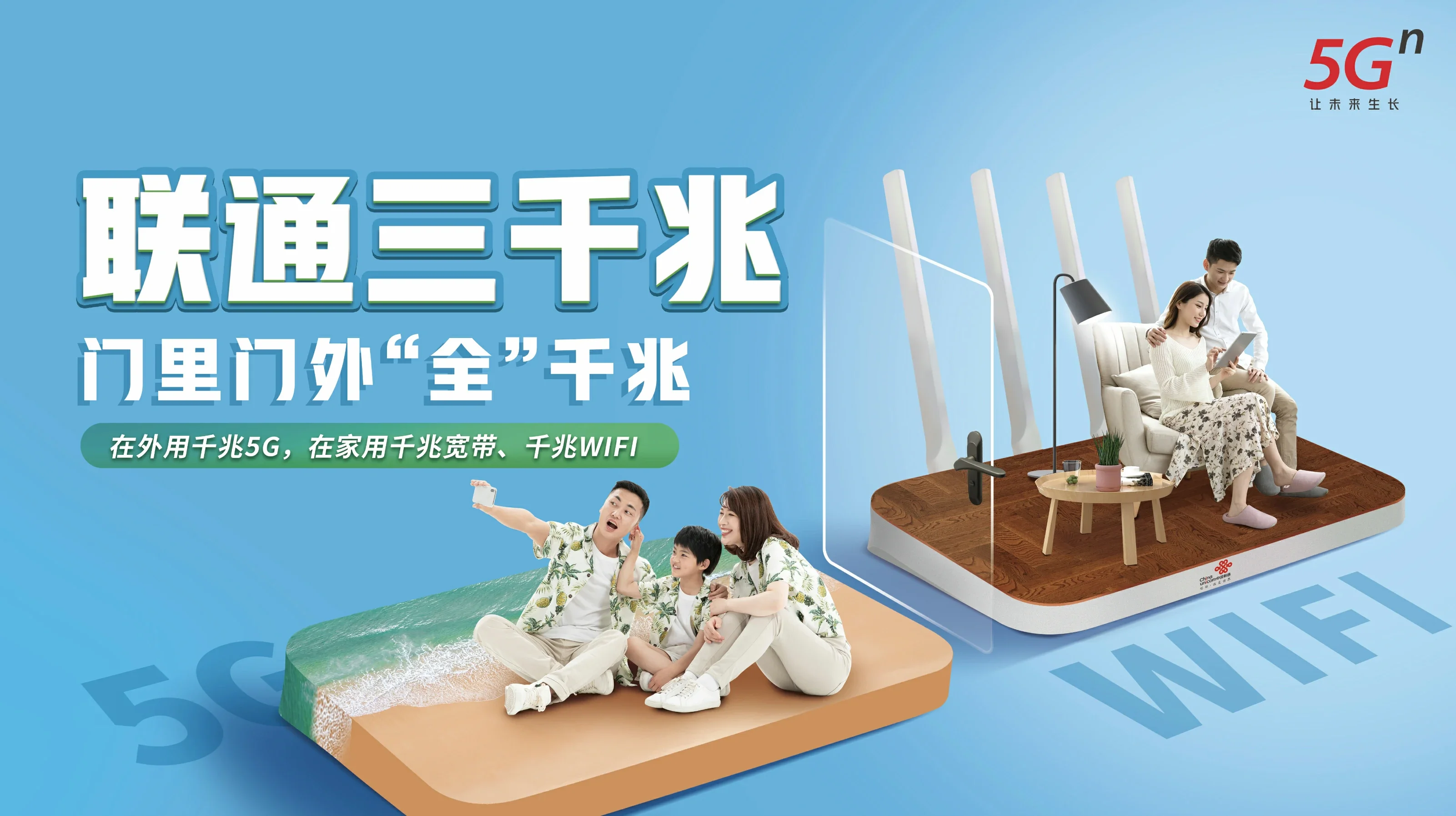 顺德区中国联通