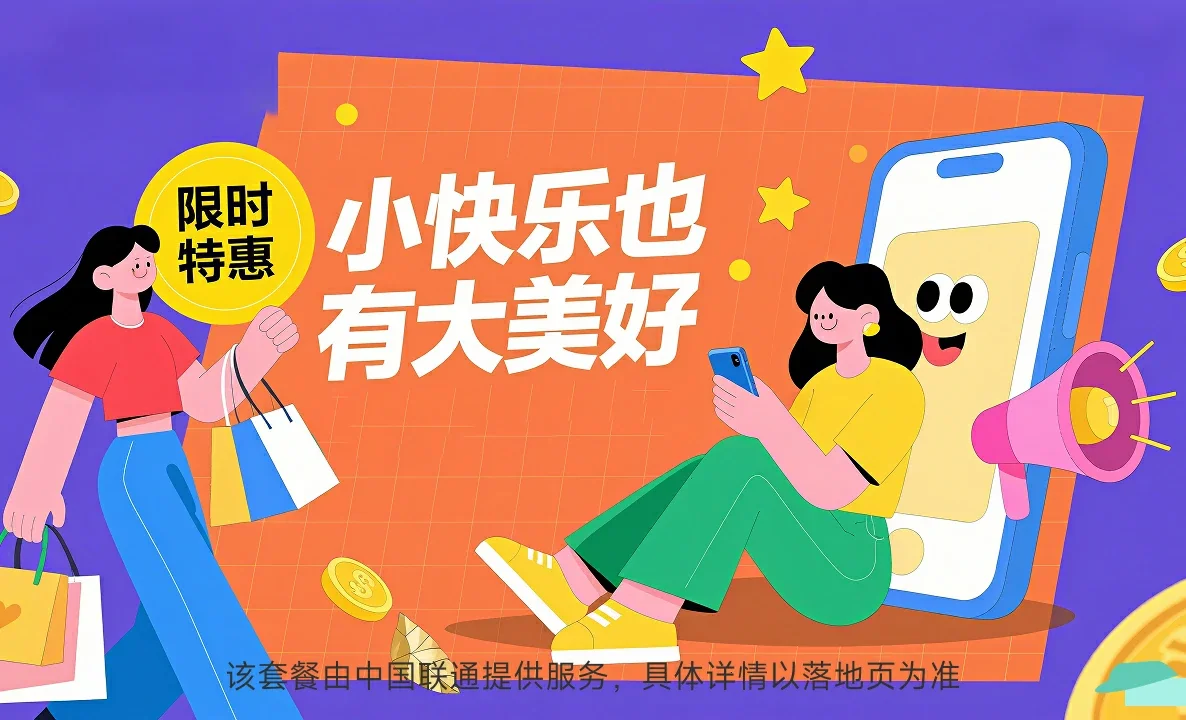 顺德区中国联通